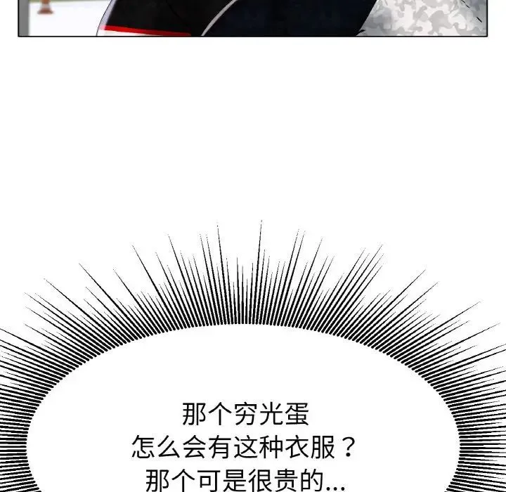 冰上恋人 - 第16話 - page 114