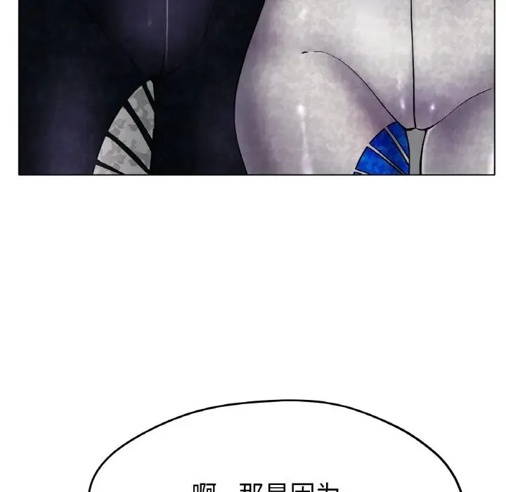 冰上恋人 - 第16話 - page 119
