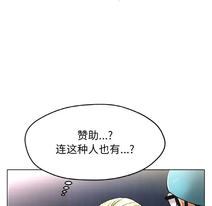 冰上恋人 - 第16話 - page 122