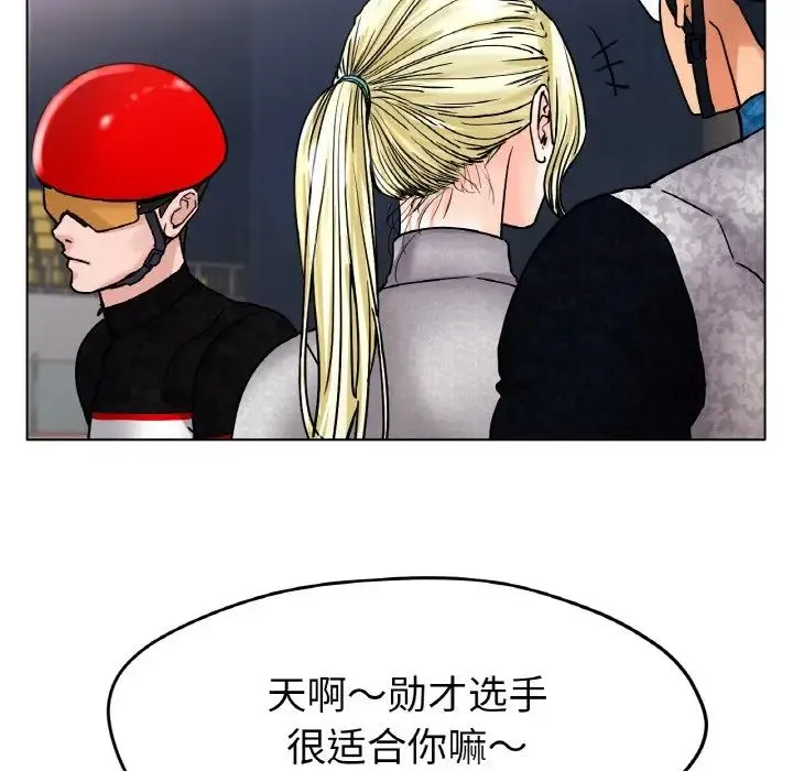 冰上恋人 - 第16話 - page 123
