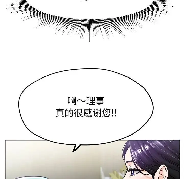 冰上恋人 - 第16話 - page 128