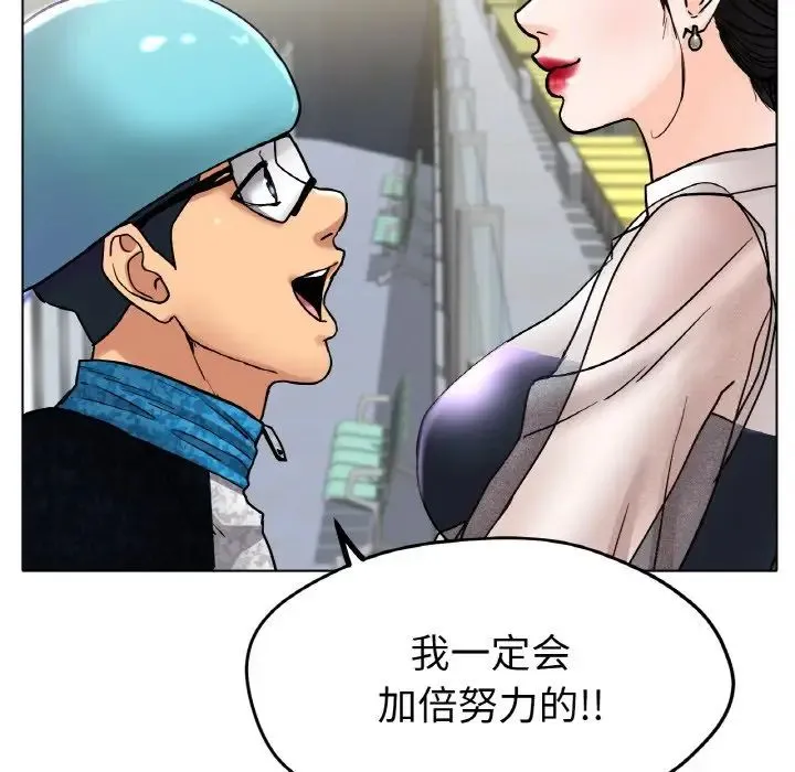 冰上恋人 - 第16話 - page 129