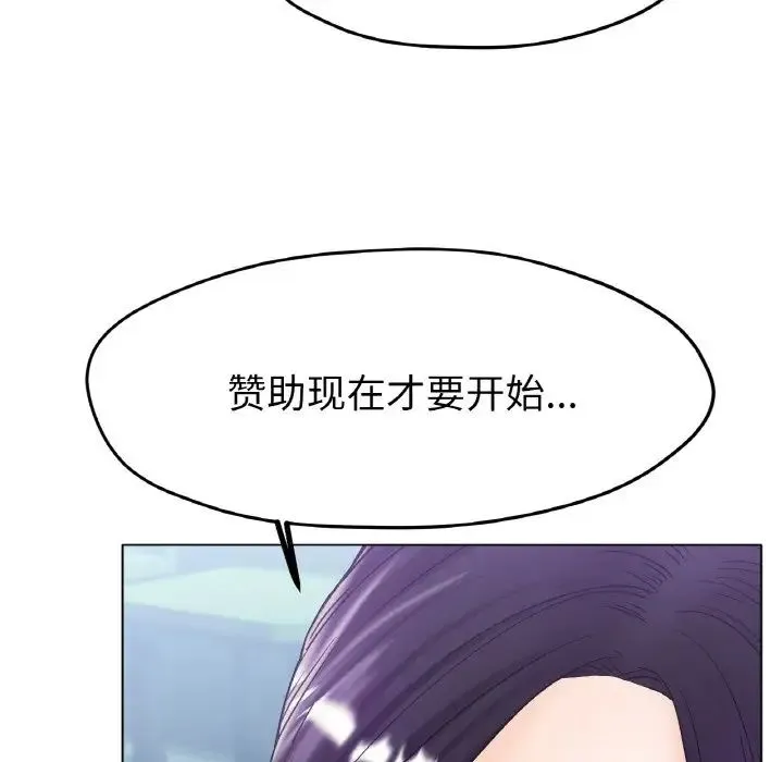 冰上恋人 - 第16話 - page 130