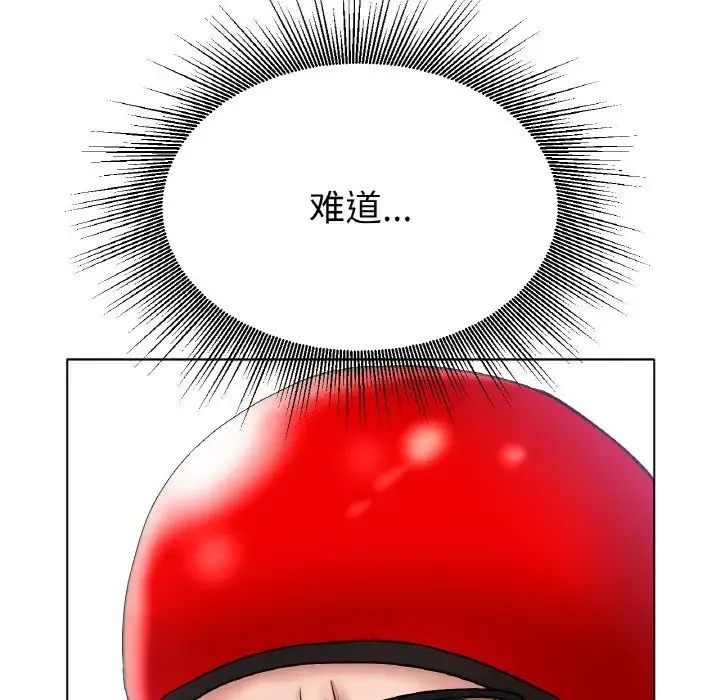 冰上恋人 - 第16話 - page 133