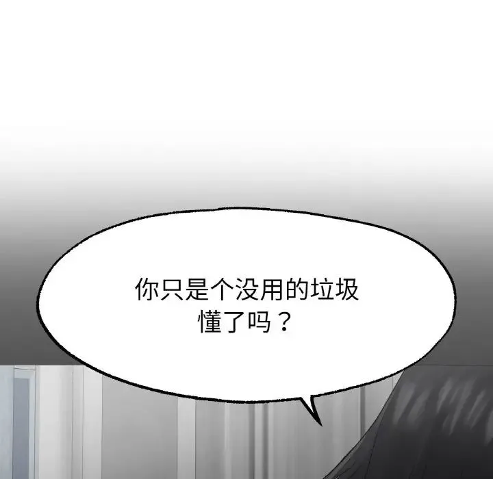 冰上恋人 - 第16話 - page 135