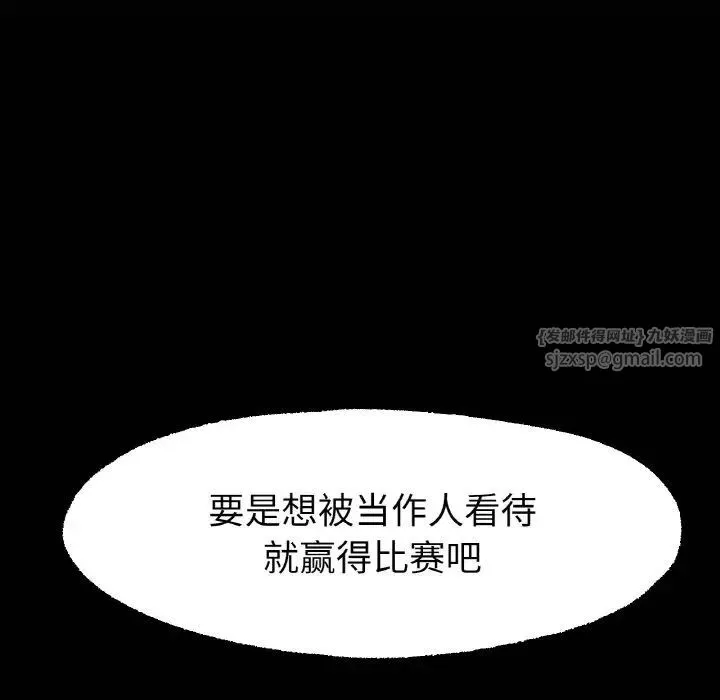 冰上恋人 - 第16話 - page 137