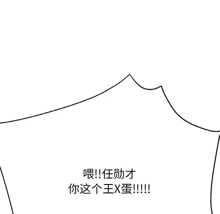 冰上恋人 - 第16話 - page 143