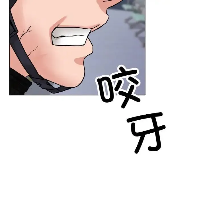 冰上恋人 - 第16話 - page 153