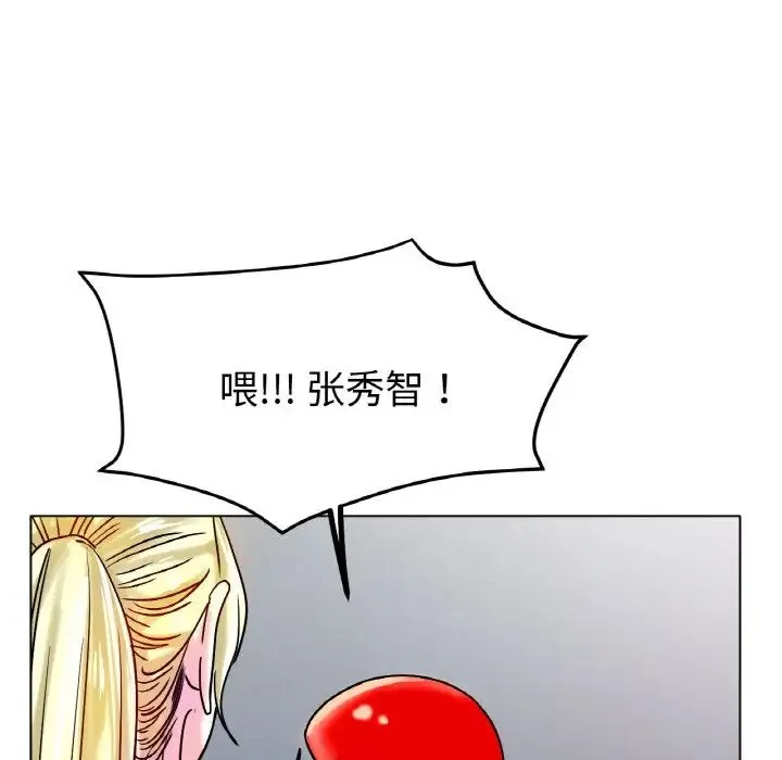 冰上恋人 - 第16話 - page 154