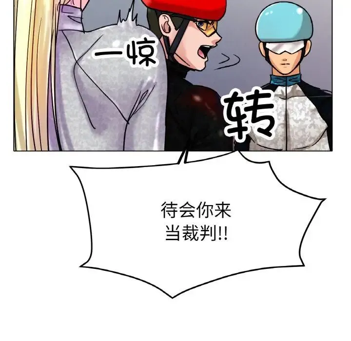 冰上恋人 - 第16話 - page 155