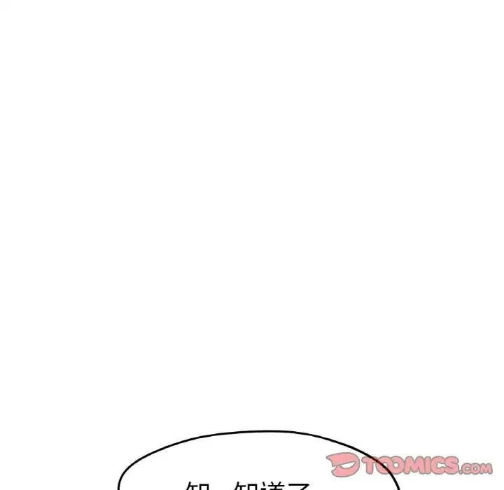 冰上恋人 - 第16話 - page 156