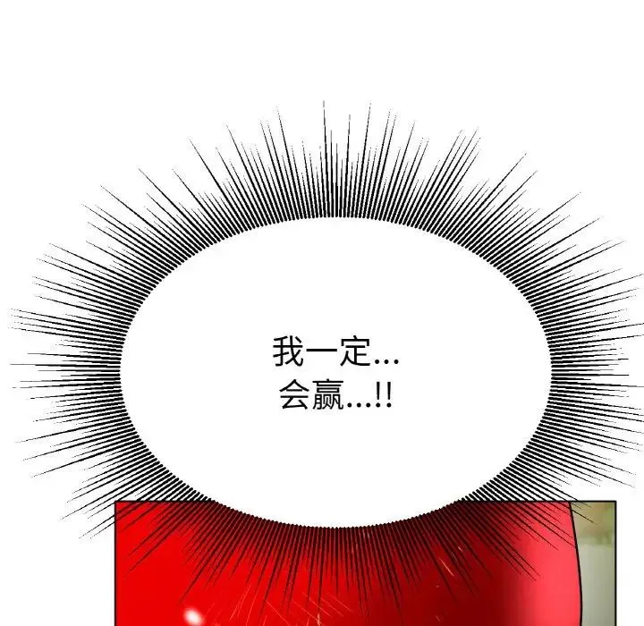冰上恋人 - 第16話 - page 168