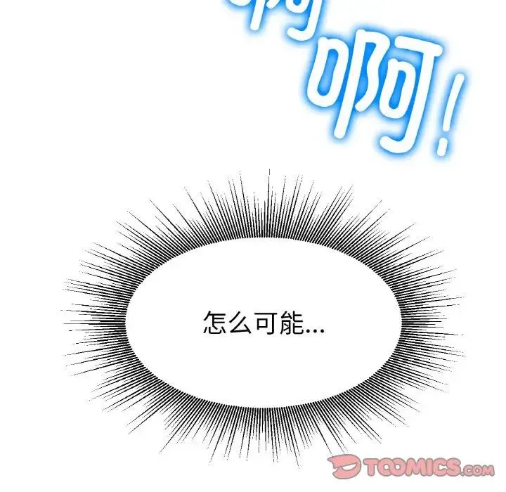 冰上恋人 - 第16話 - page 180