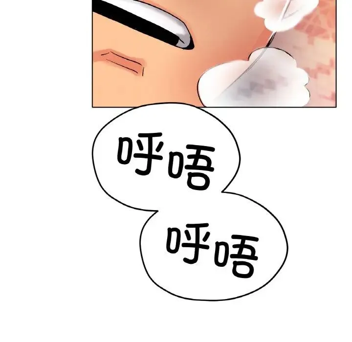 冰上恋人 - 第16話 - page 186