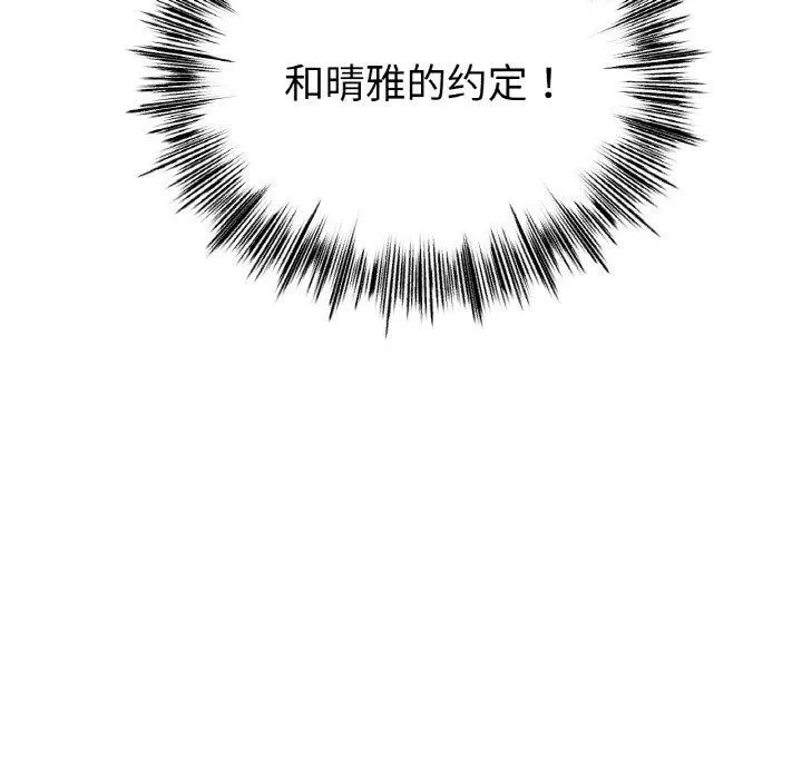 冰上恋人 - 第55話 - page 6