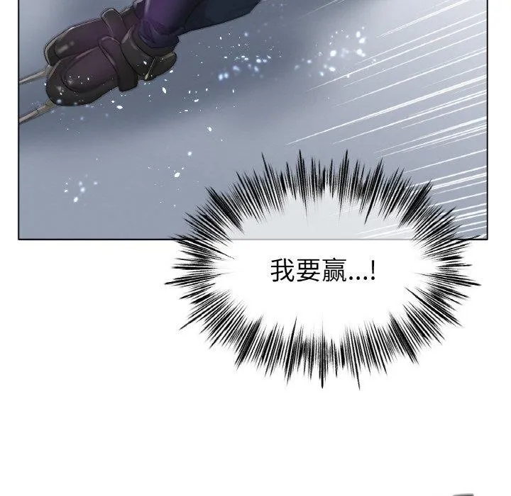 冰上恋人 - 第55話 - page 8