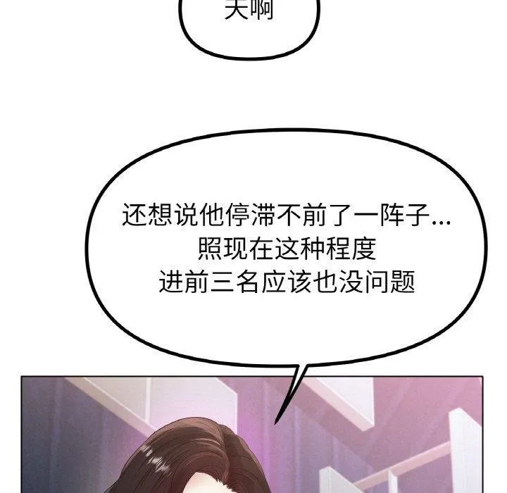 冰上恋人 - 第55話 - page 11