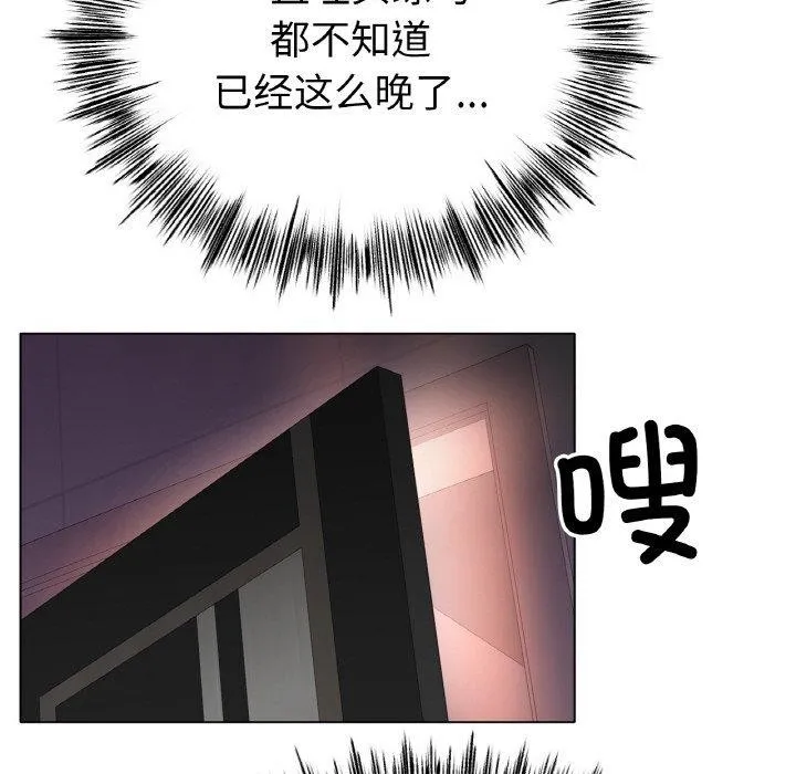 冰上恋人 - 第55話 - page 28