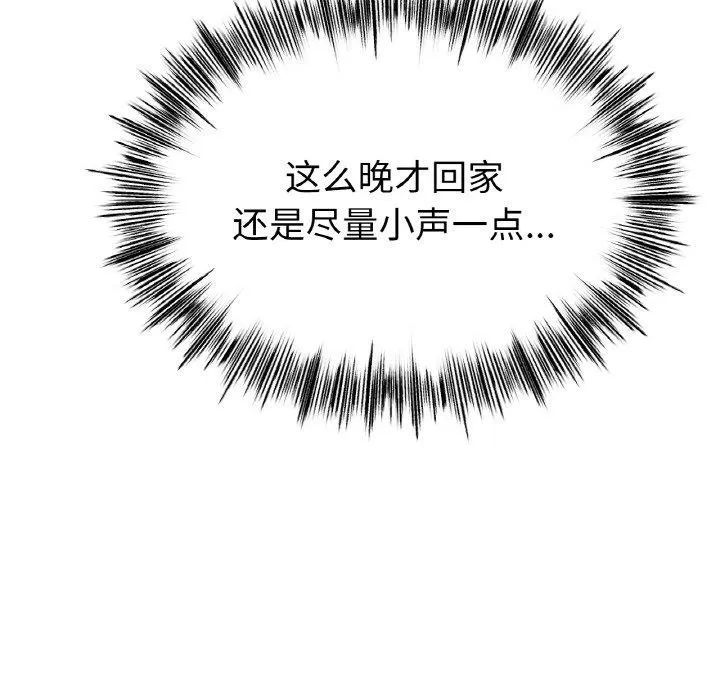 冰上恋人 - 第55話 - page 29