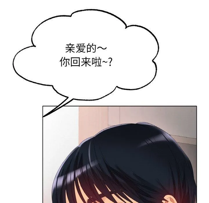 冰上恋人 - 第55話 - page 32