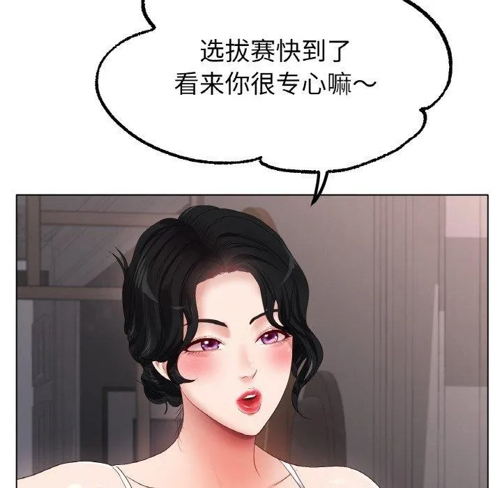 冰上恋人 - 第55話 - page 34