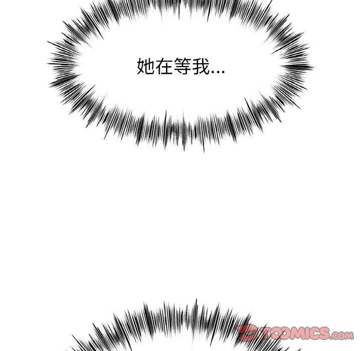 冰上恋人 - 第55話 - page 39