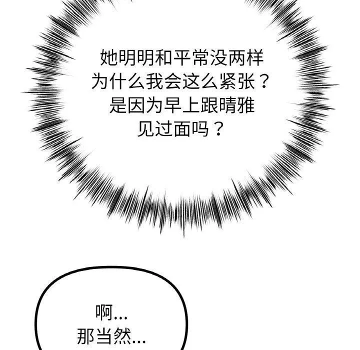 冰上恋人 - 第55話 - page 40