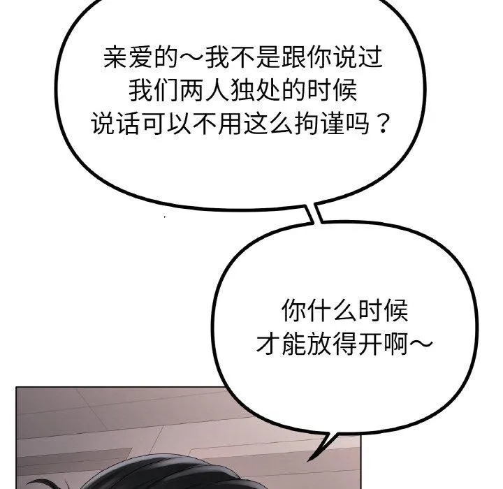 冰上恋人 - 第55話 - page 42