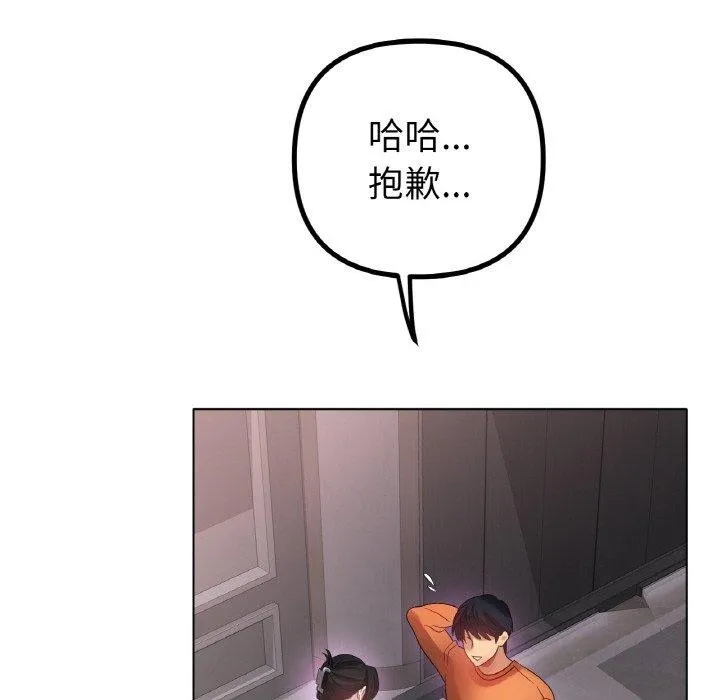冰上恋人 - 第55話 - page 44