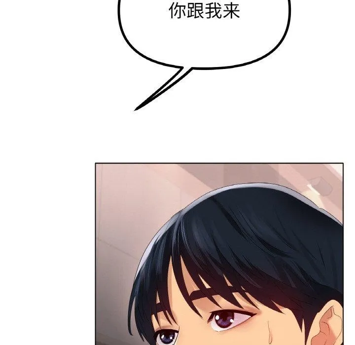 冰上恋人 - 第55話 - page 46
