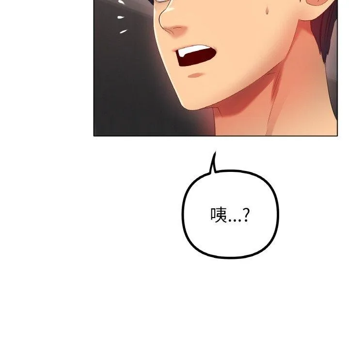 冰上恋人 - 第55話 - page 47
