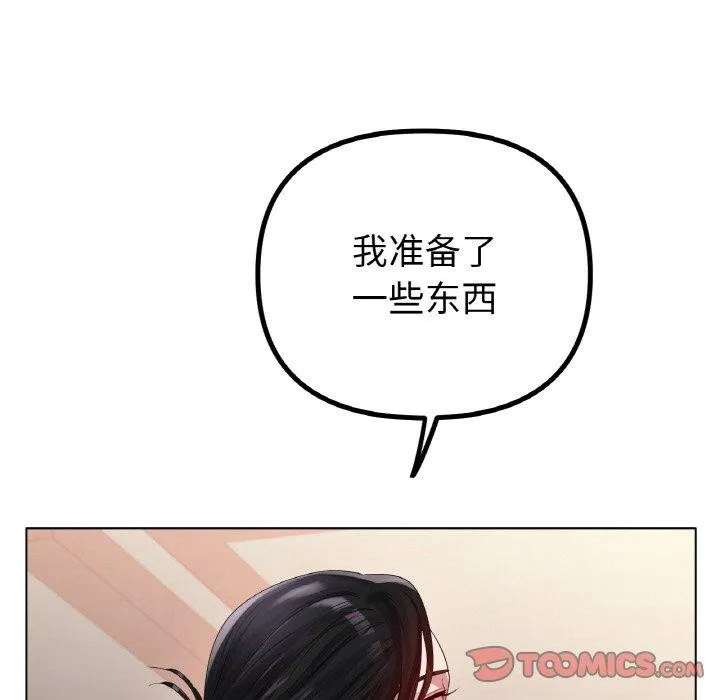 冰上恋人 - 第55話 - page 48
