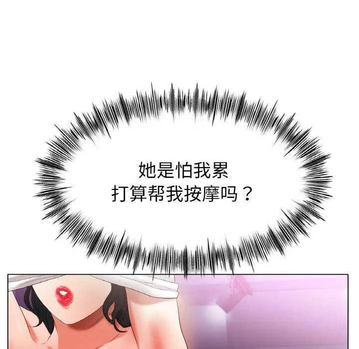 冰上恋人 - 第55話 - page 61