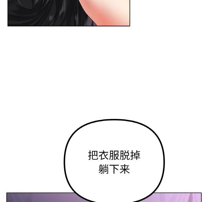 冰上恋人 - 第55話 - page 64