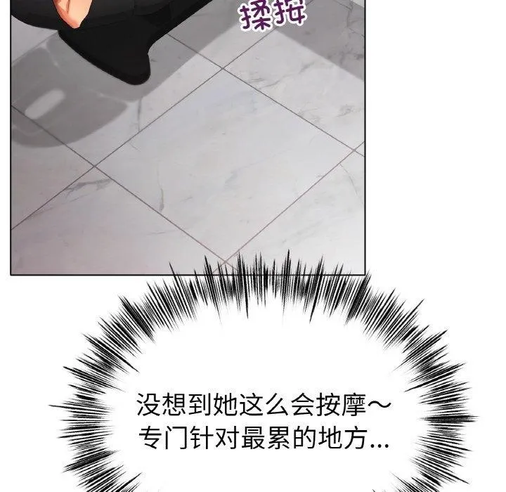 冰上恋人 - 第55話 - page 70