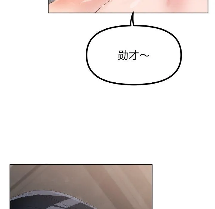 冰上恋人 - 第55話 - page 80