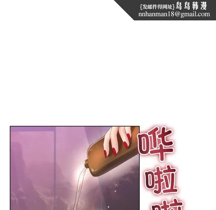 冰上恋人 - 第55話 - page 82