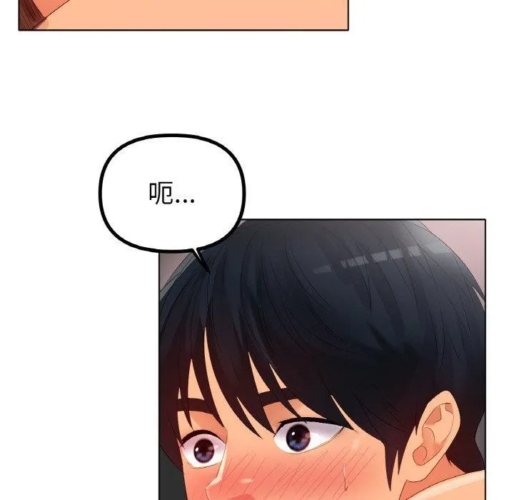 冰上恋人 - 第55話 - page 87