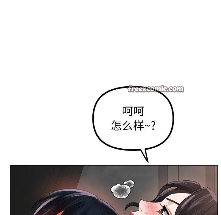 冰上恋人 - 第55話 - page 90