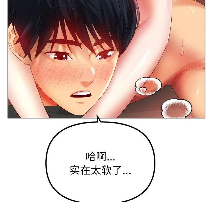冰上恋人 - 第55話 - page 94