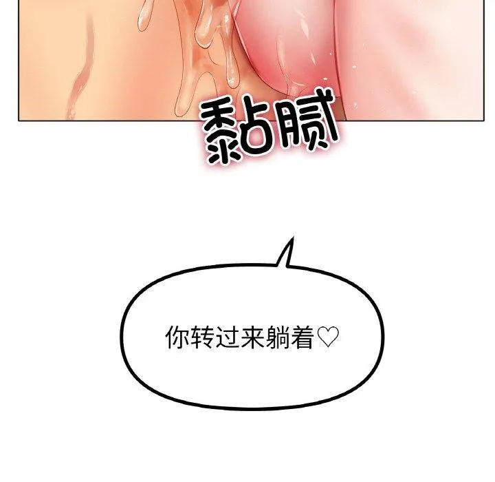冰上恋人 - 第55話 - page 96