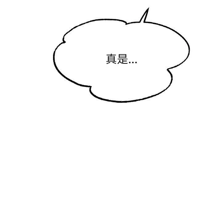 冰上恋人 - 第55話 - page 99
