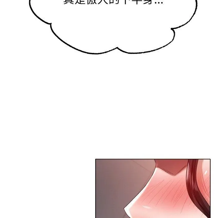 冰上恋人 - 第55話 - page 101