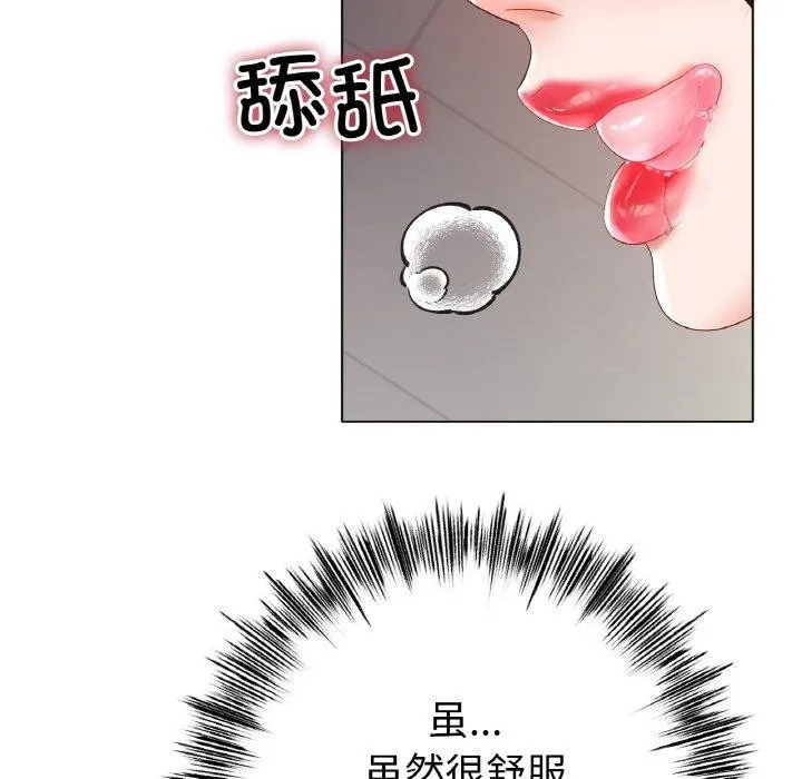 冰上恋人 - 第55話 - page 102