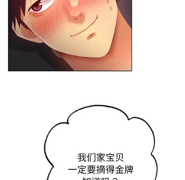冰上恋人 - 第55話 - page 104