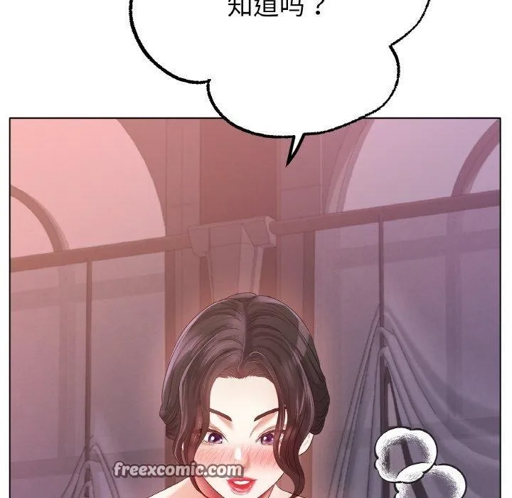 冰上恋人 - 第55話 - page 105