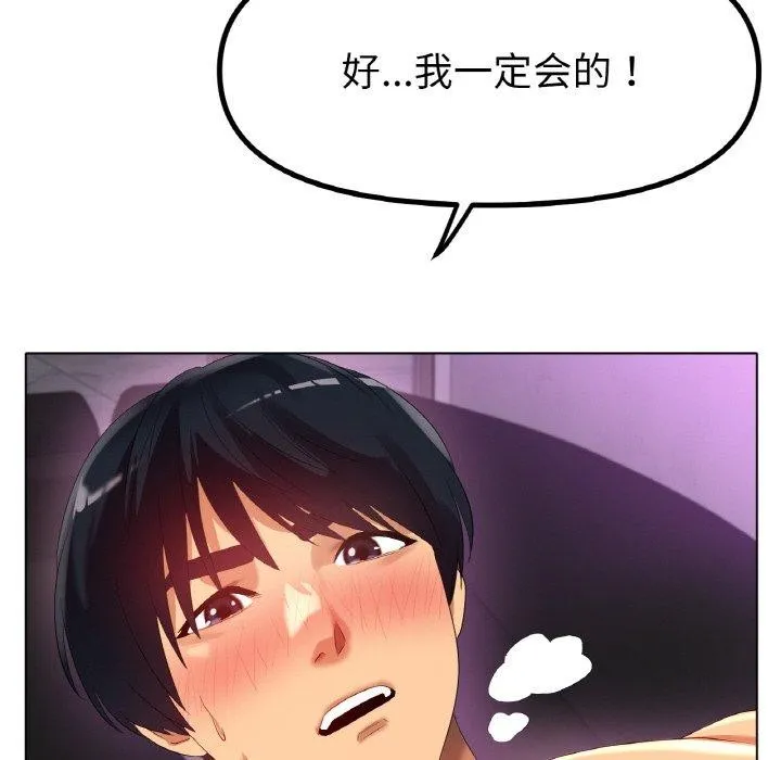冰上恋人 - 第55話 - page 108