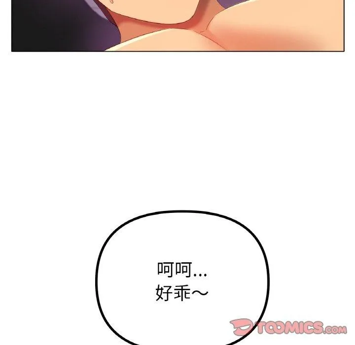 冰上恋人 - 第55話 - page 109