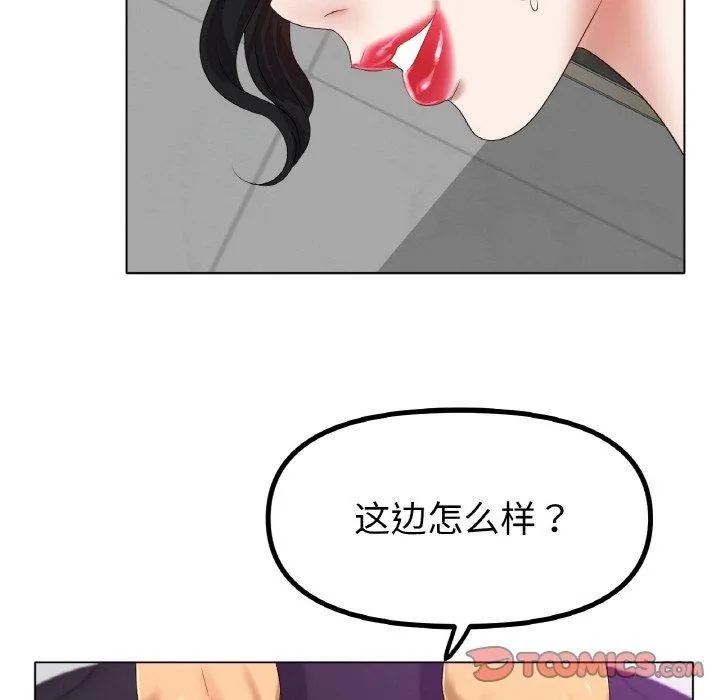 冰上恋人 - 第55話 - page 118