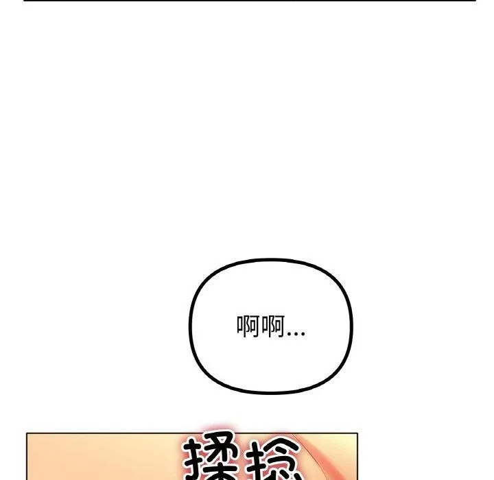 冰上恋人 - 第55話 - page 121
